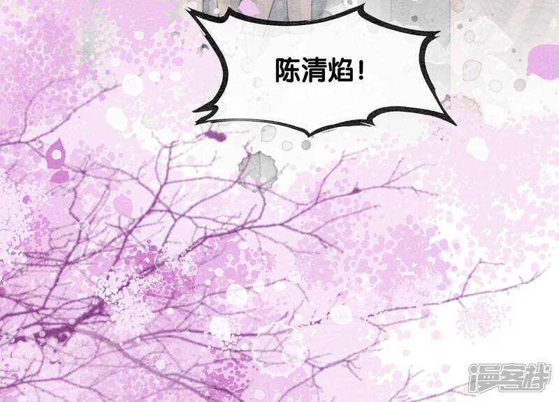 《朝堂有妖气》第97话 知萝要复活了！ 第76页