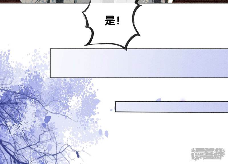 《朝堂有妖气》第97话 知萝要复活了！ 第80页