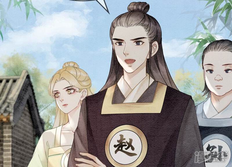 《朝堂有妖气》第97话 知萝要复活了！ 第87页