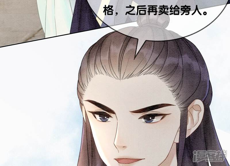 《朝堂有妖气》第97话 知萝要复活了！ 第89页