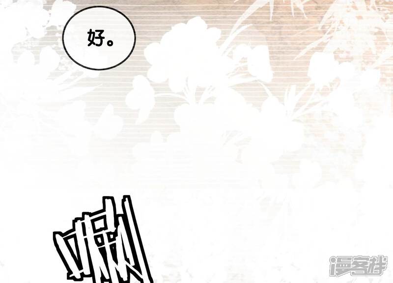 《朝堂有妖气》第97话 知萝要复活了！ 第8页