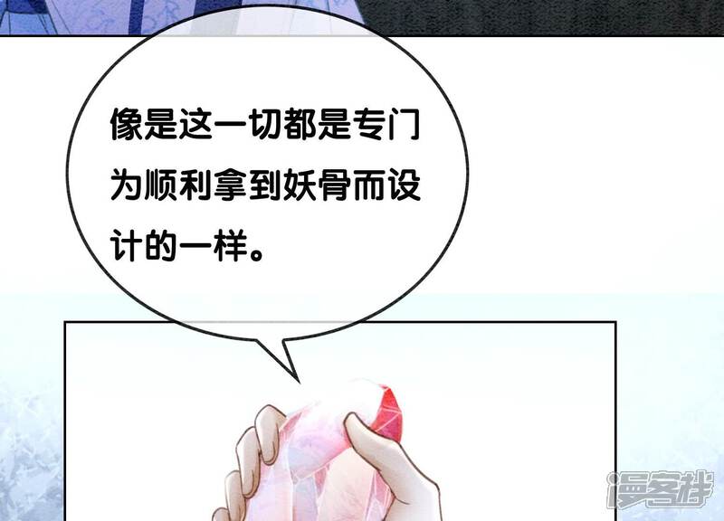 《朝堂有妖气》第96话 获得妖骨 第102页