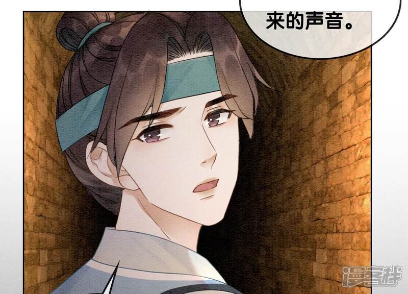 《朝堂有妖气》第96话 获得妖骨 第11页