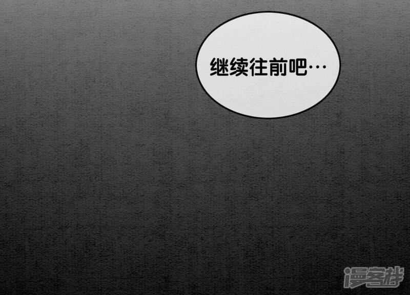 《朝堂有妖气》第96话 获得妖骨 第13页