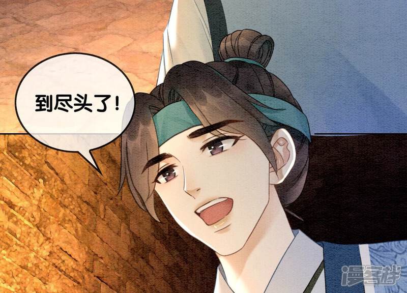 《朝堂有妖气》第96话 获得妖骨 第18页