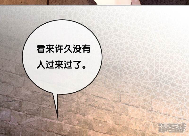 《朝堂有妖气》第96话 获得妖骨 第24页