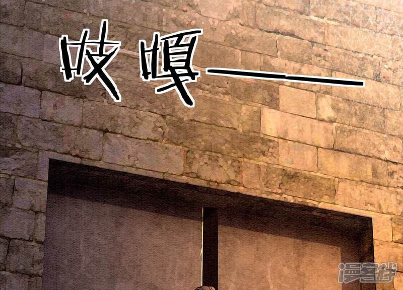 《朝堂有妖气》第96话 获得妖骨 第25页