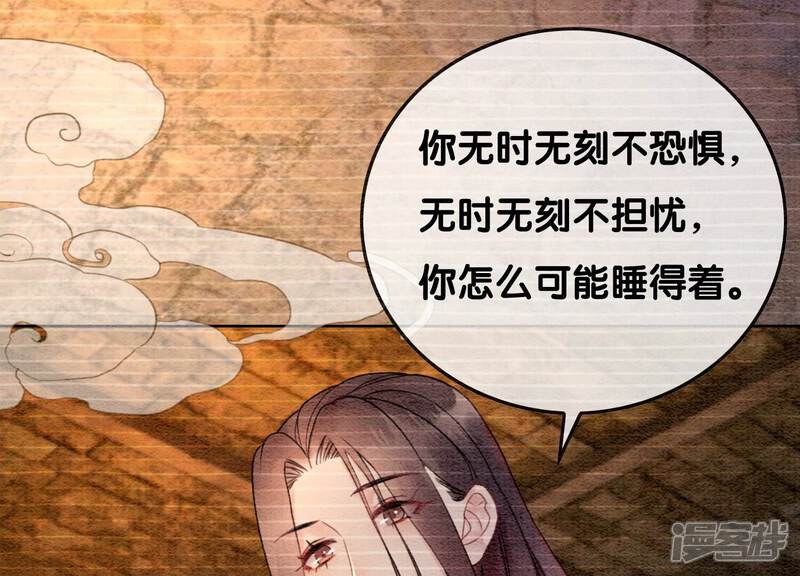 《朝堂有妖气》第96话 获得妖骨 第35页