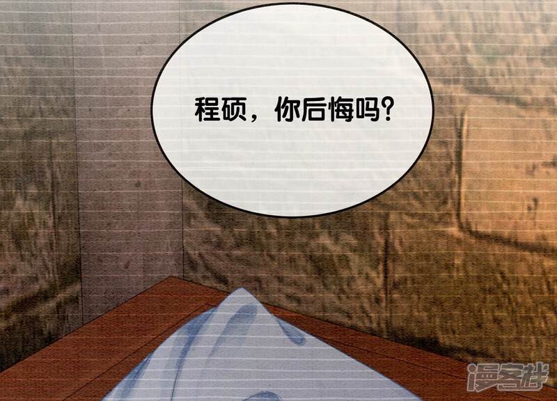 《朝堂有妖气》第96话 获得妖骨 第38页
