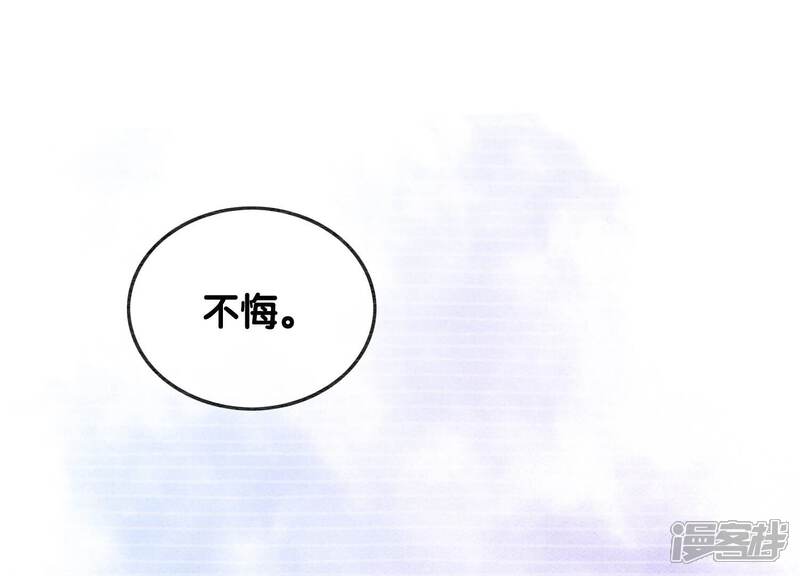 《朝堂有妖气》第96话 获得妖骨 第42页