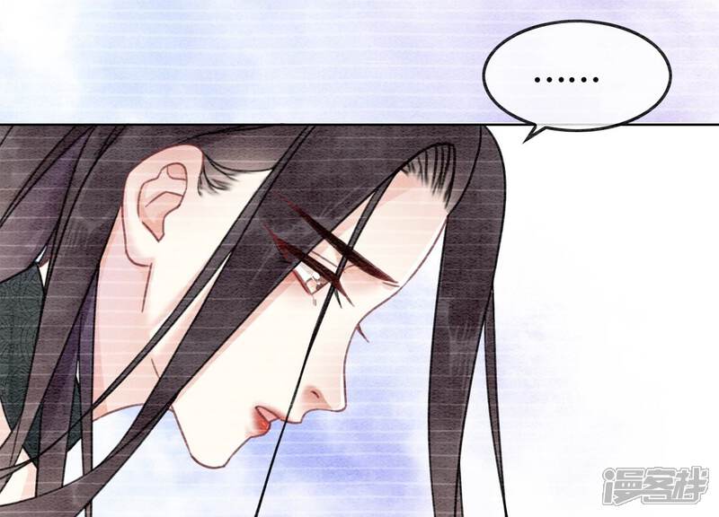 《朝堂有妖气》第96话 获得妖骨 第43页