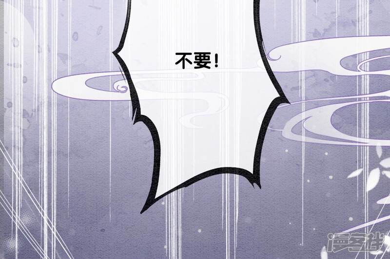 《朝堂有妖气》第96话 获得妖骨 第55页
