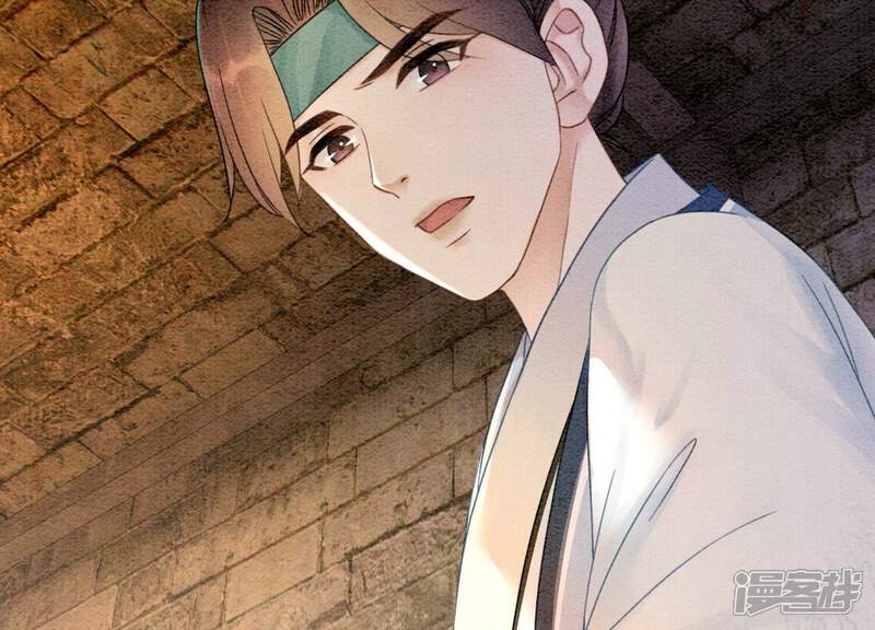 《朝堂有妖气》第96话 获得妖骨 第68页