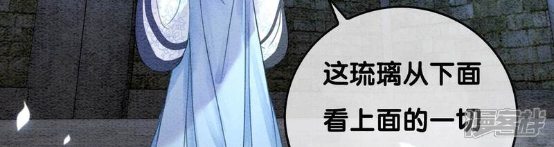 《朝堂有妖气》第96话 获得妖骨 第89页