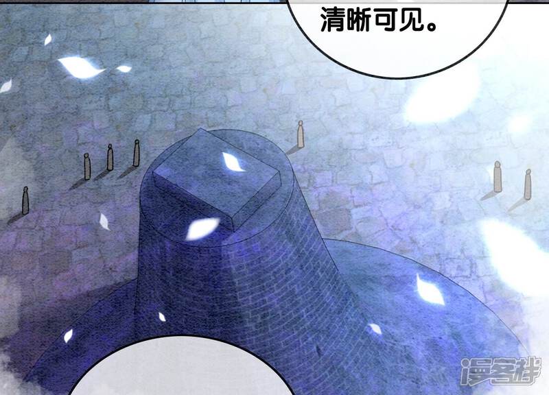 《朝堂有妖气》第96话 获得妖骨 第90页