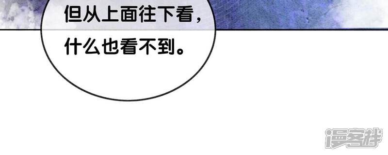 《朝堂有妖气》第96话 获得妖骨 第91页