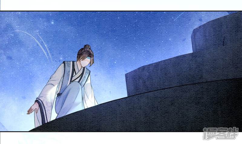《朝堂有妖气》第96话 获得妖骨 第98页
