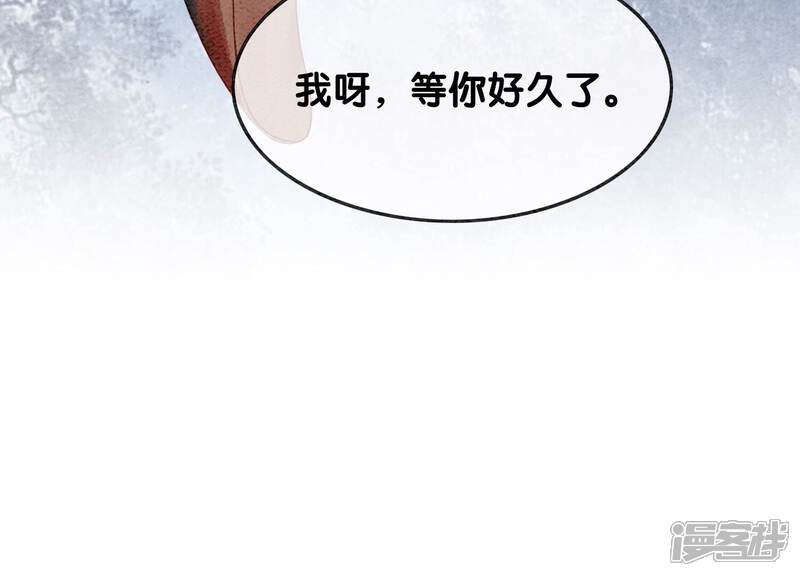 《朝堂有妖气》第98话 斩妖除魔 第101页