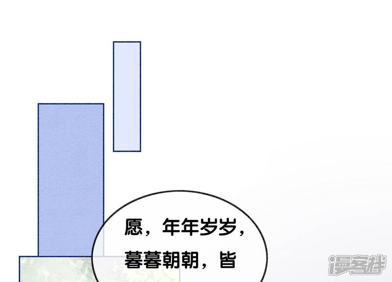 《朝堂有妖气》第98话 斩妖除魔 第103页