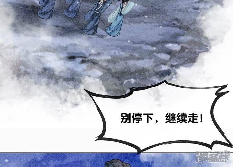 《朝堂有妖气》第98话 斩妖除魔 第15页
