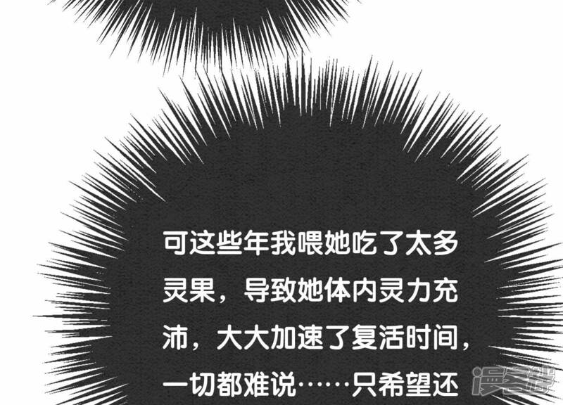 《朝堂有妖气》第98话 斩妖除魔 第20页