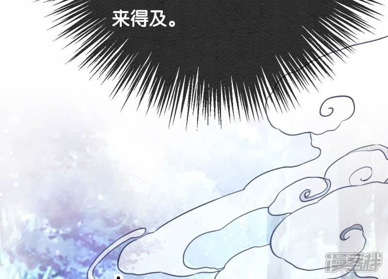 《朝堂有妖气》第98话 斩妖除魔 第21页