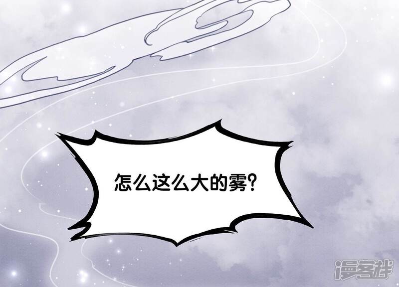 《朝堂有妖气》第98话 斩妖除魔 第25页