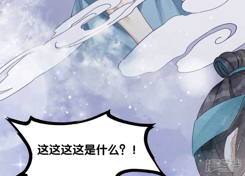 《朝堂有妖气》第98话 斩妖除魔 第31页