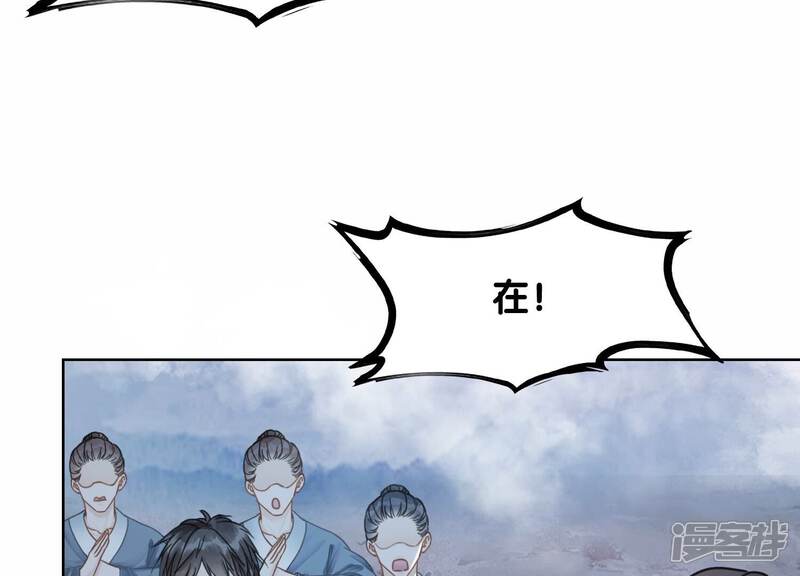 《朝堂有妖气》第98话 斩妖除魔 第35页
