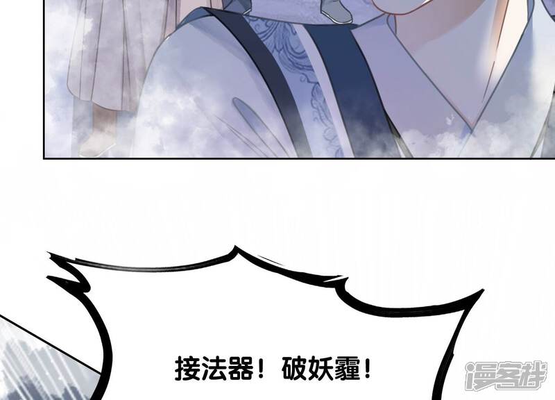 《朝堂有妖气》第98话 斩妖除魔 第37页