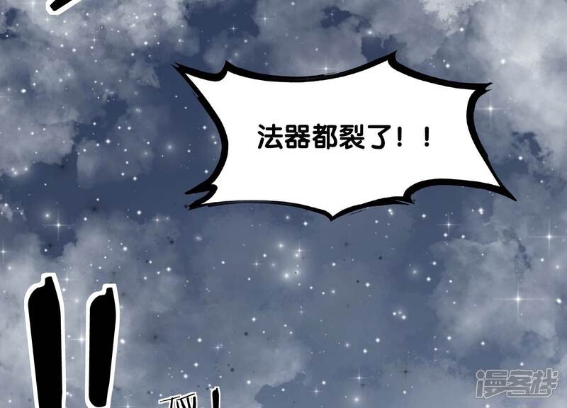 《朝堂有妖气》第98话 斩妖除魔 第44页