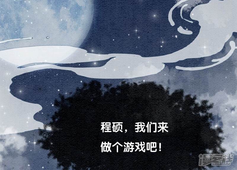 《朝堂有妖气》第98话 斩妖除魔 第50页