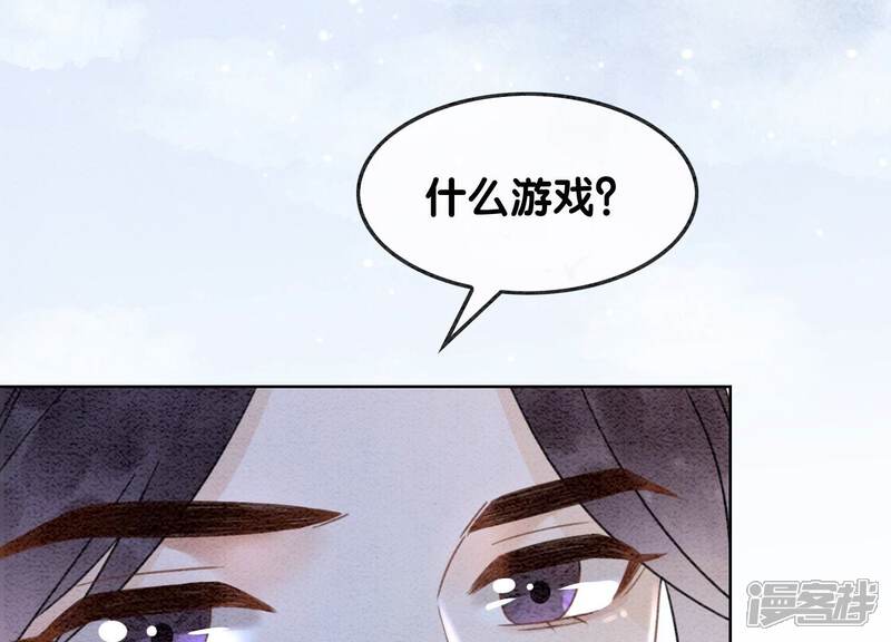 《朝堂有妖气》第98话 斩妖除魔 第55页