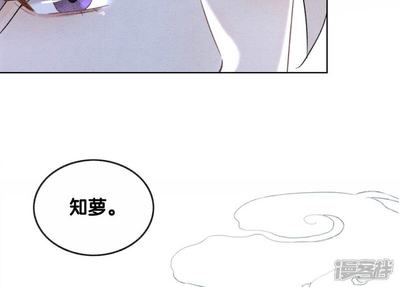 《朝堂有妖气》第98话 斩妖除魔 第56页