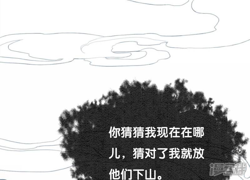 《朝堂有妖气》第98话 斩妖除魔 第57页