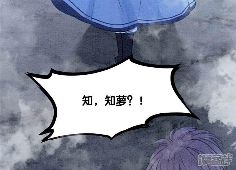 《朝堂有妖气》第98话 斩妖除魔 第60页