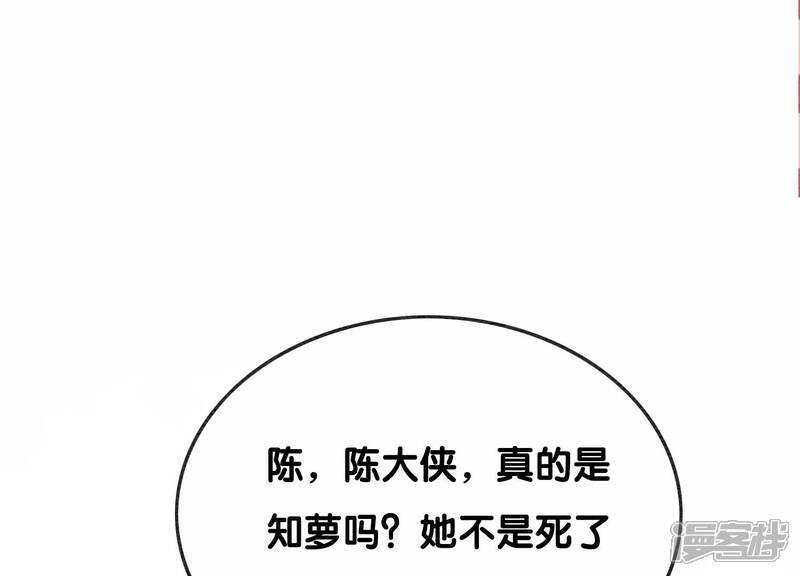 《朝堂有妖气》第98话 斩妖除魔 第64页