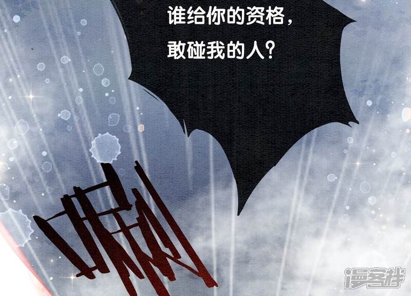 《朝堂有妖气》第98话 斩妖除魔 第70页