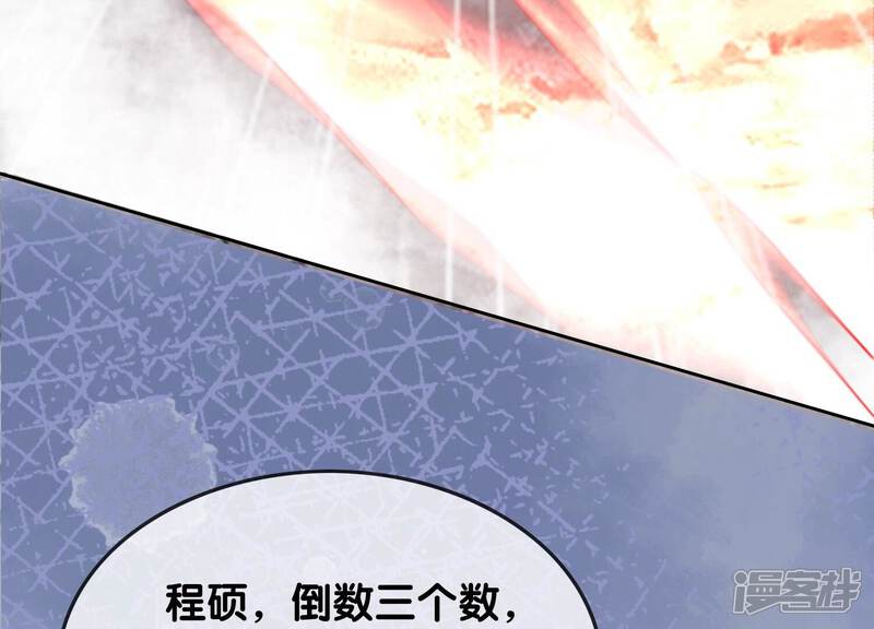 《朝堂有妖气》第98话 斩妖除魔 第73页