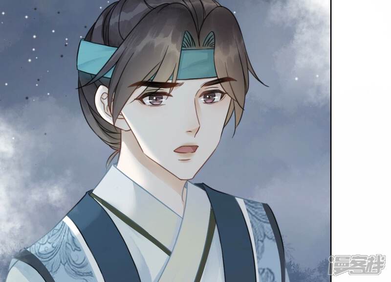 《朝堂有妖气》第98话 斩妖除魔 第77页