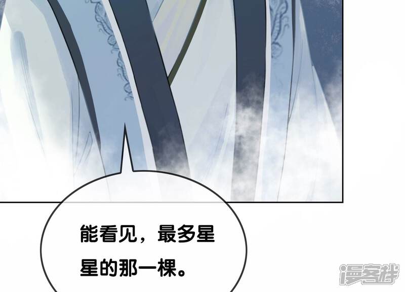 《朝堂有妖气》第98话 斩妖除魔 第78页