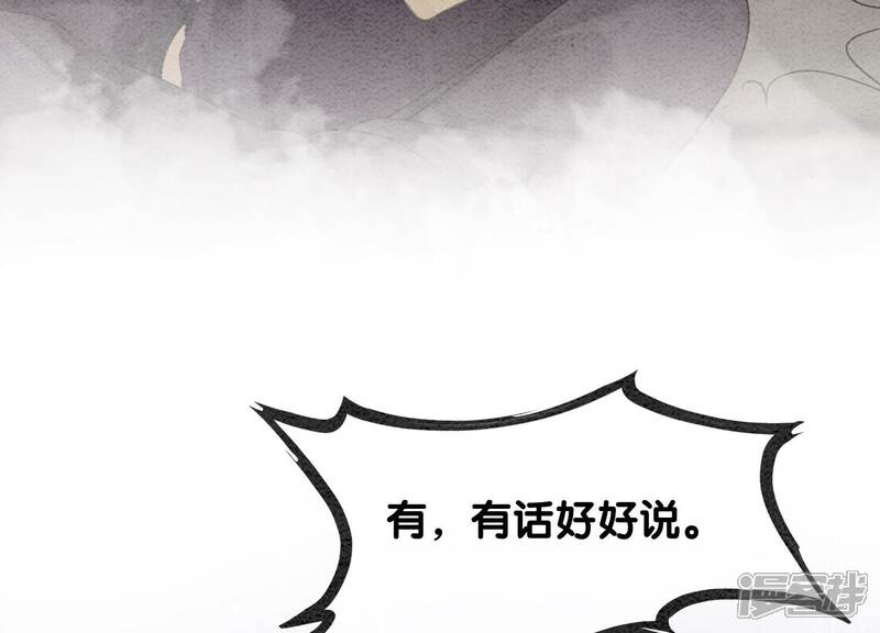 《朝堂有妖气》第98话 斩妖除魔 第7页