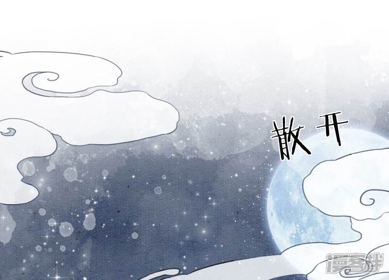 《朝堂有妖气》第98话 斩妖除魔 第80页