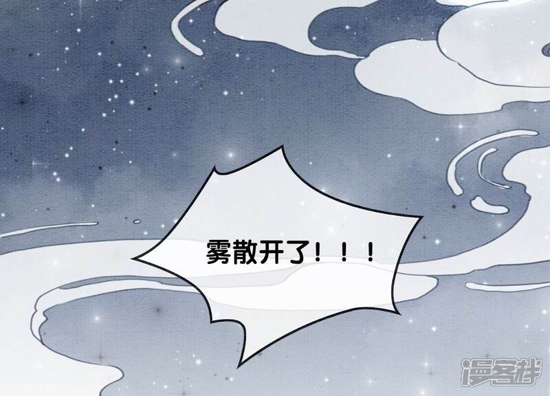 《朝堂有妖气》第98话 斩妖除魔 第81页
