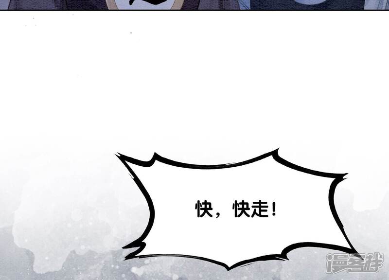 《朝堂有妖气》第98话 斩妖除魔 第83页