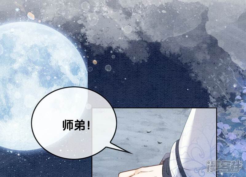 《朝堂有妖气》第98话 斩妖除魔 第84页