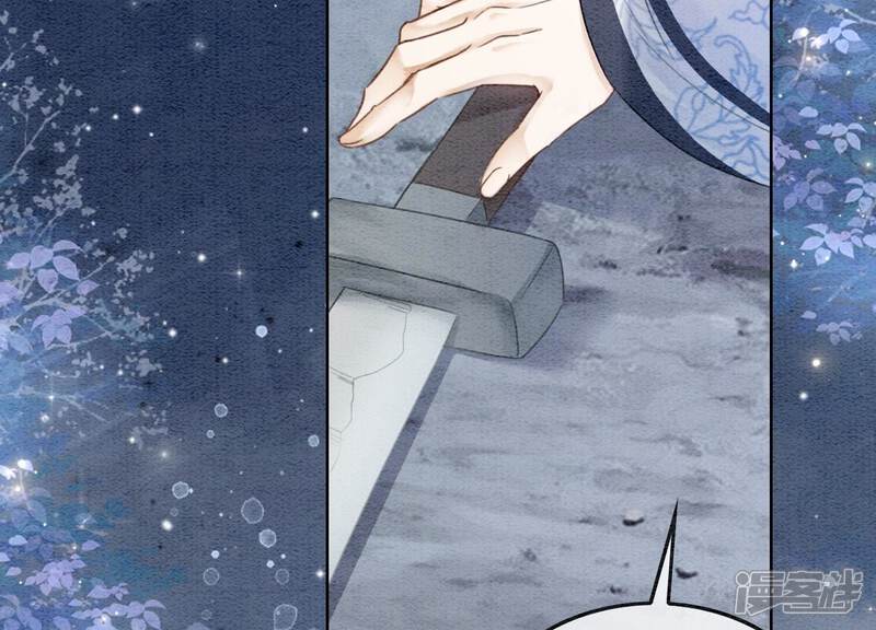 《朝堂有妖气》第98话 斩妖除魔 第85页