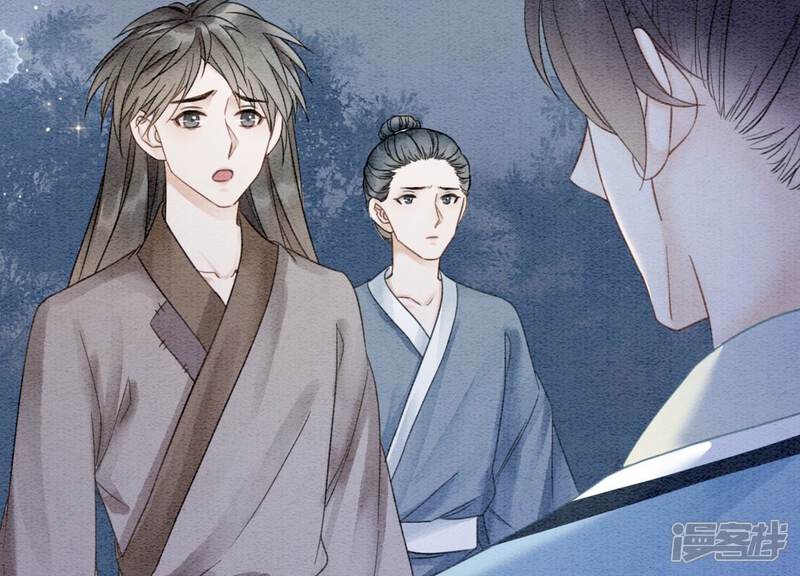 《朝堂有妖气》第98话 斩妖除魔 第87页