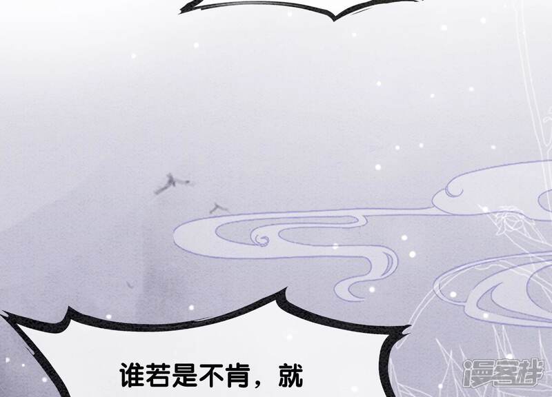 《朝堂有妖气》第98话 斩妖除魔 第8页