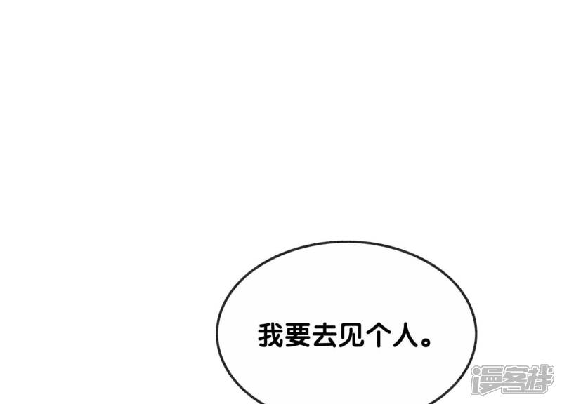 《朝堂有妖气》第98话 斩妖除魔 第90页